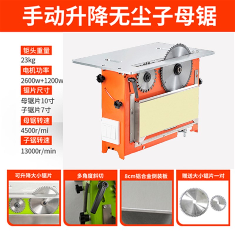 新款精密推拉滑轨木工推台锯无尘子母锯多功能小型不锈钢折叠锯台