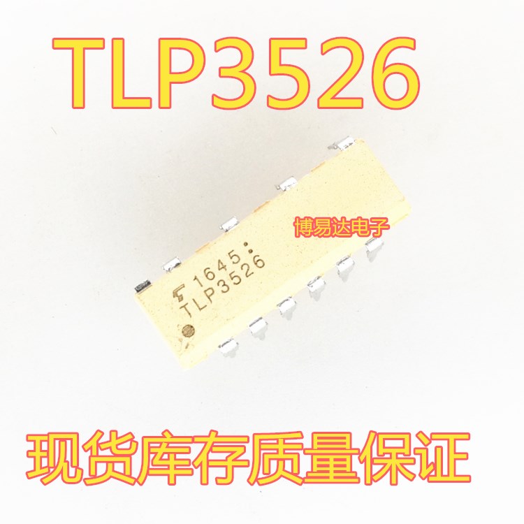 全新原装进口 TLP3526 直插 DIP10 光耦  隔离器 芯片