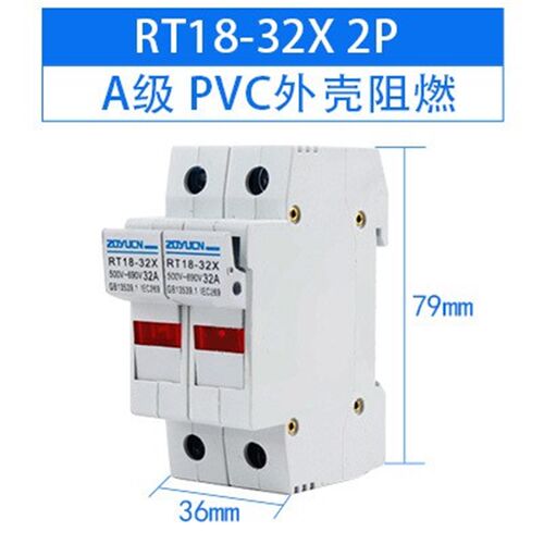 阻燃RT18-32X 63X 125AM1P2P 3P 4P导轨保险丝熔断器底座220V380V