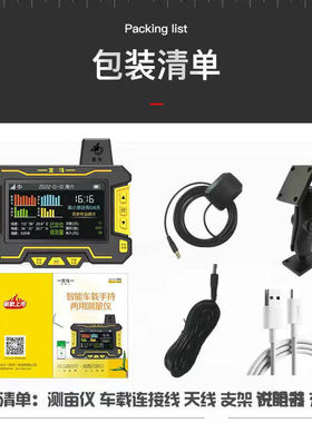 北斗车载测亩仪高精度gpus土地面积测量仪器量地收割机量田计亩器