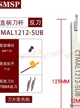 数控车床走心机切槽切断刀杆抗震排刀机刀座CTMR1010/BCTMSL1212
