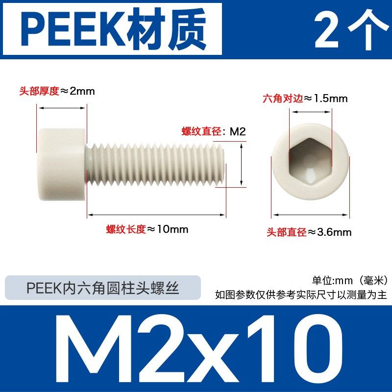PEEK耐高温耐酸碱绝缘树脂高强度塑料圆柱头内六角螺丝钉杯头螺栓,搬运/仓储/物流设备,机械式停车设备（立体停车库）,淘宝优惠券,粉丝福利购,淘宝优惠卷