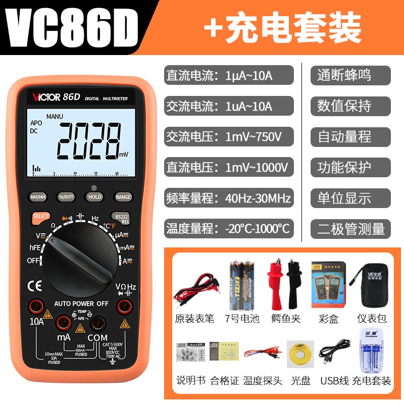 胜利VC86E高精度数字万用表VC86D数显万能表VC86C频率V电流表VC86