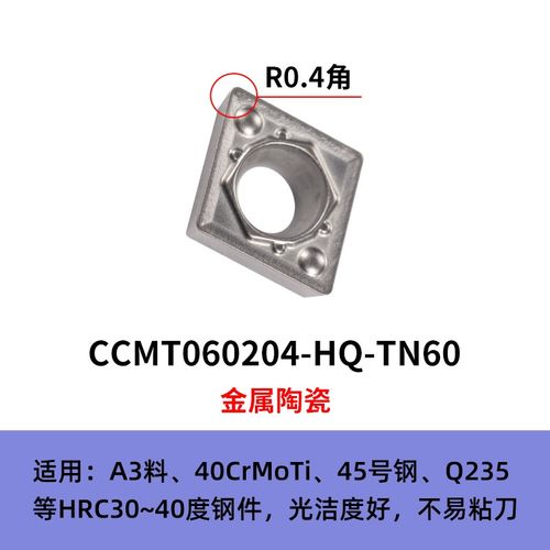 数控车刀杆内孔刀杆车床刀具小菱形刀片内圆小镗孔刀CCMT060204HQ