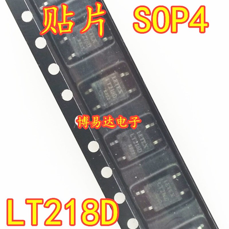 进口 LT218D LT218 固态继电器 贴片 SOP4 LETEX