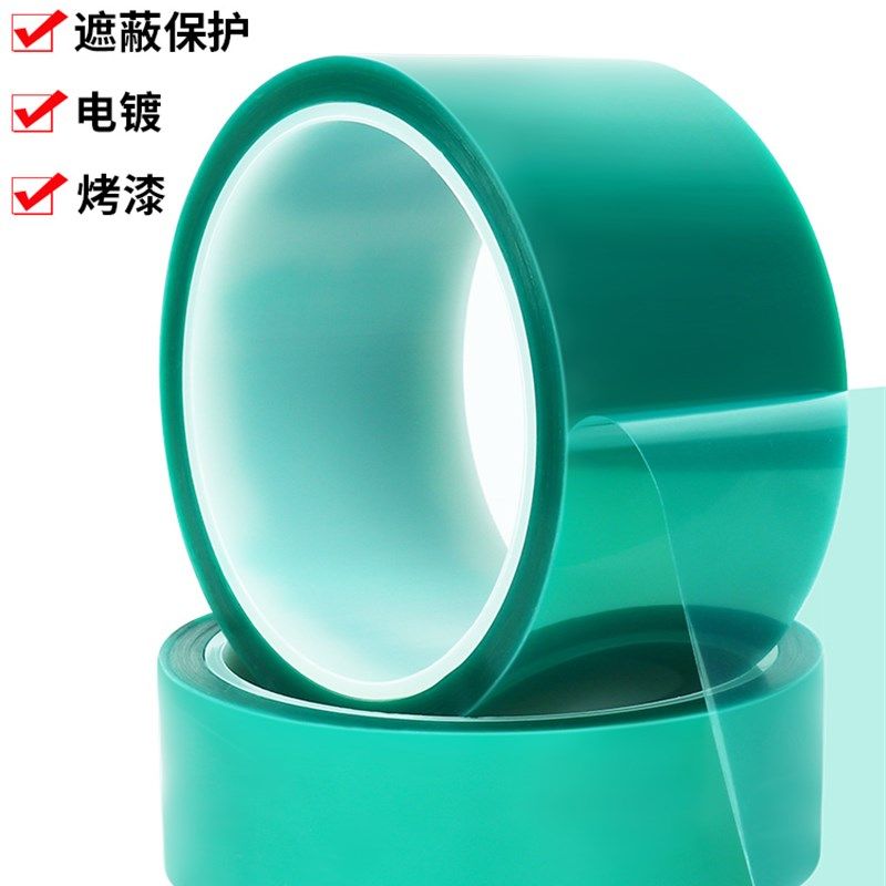 PET绿色高温胶带铝材夹胶玻璃PCB线路板电镀汽车烤漆无痕热转印遮,个性定制/设计服务/DIY,明信片定制,淘宝优惠券,粉丝福利购,淘宝优惠卷