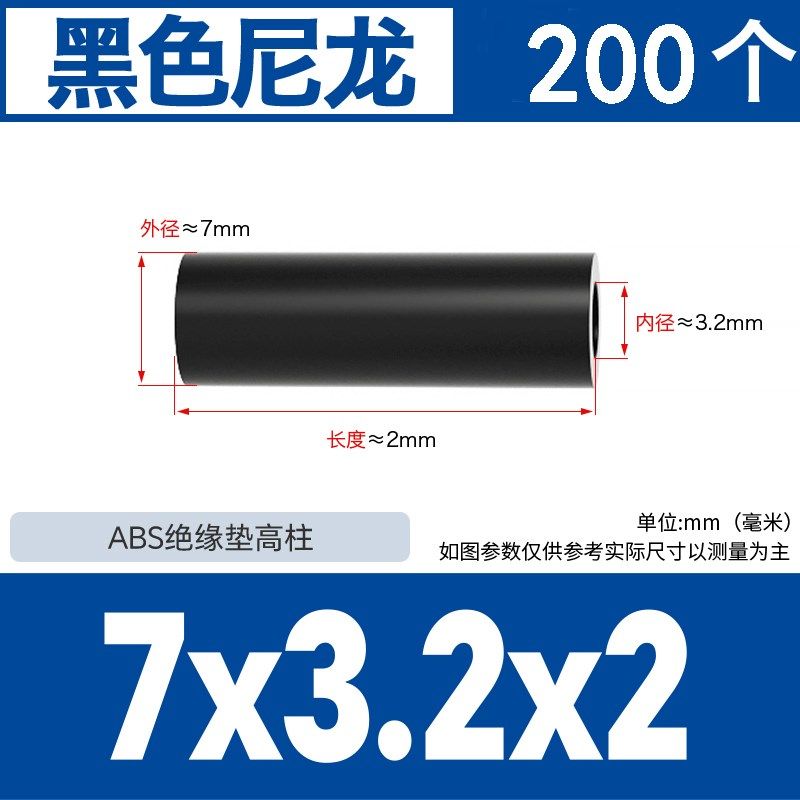 黑色垫高柱ABS绝缘柱塑料垫片直通柱尼龙套管白色垫圈圆孔间隔柱,搬运/仓储/物流设备,机械式停车设备（立体停车库）,淘宝优惠券,粉丝福利购,淘宝优惠卷