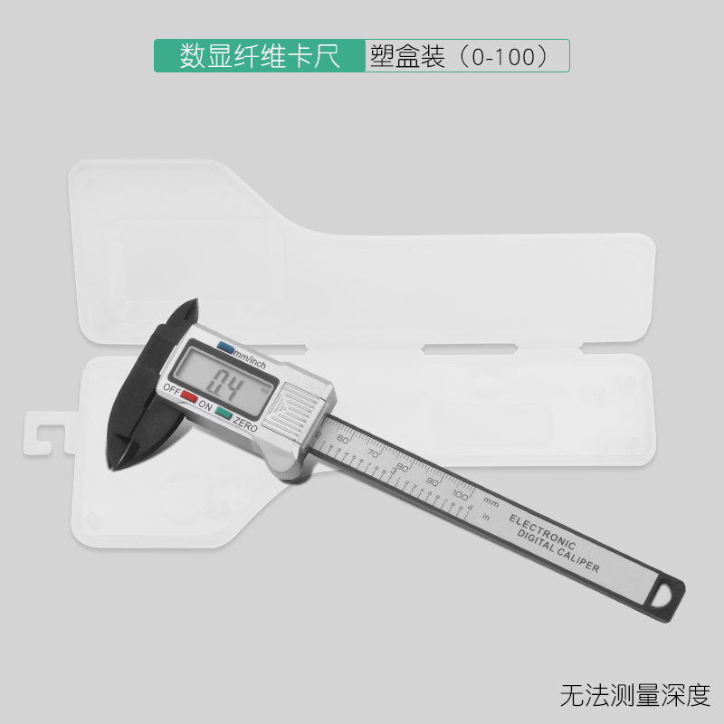 电子数显卡尺f数显游标卡尺0-150/100mm迷你数字油标文玩珠宝