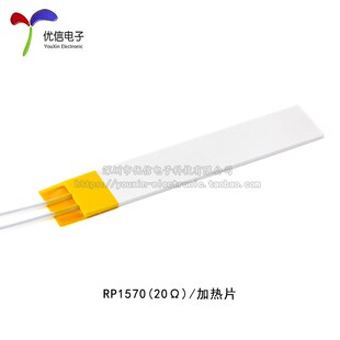 RP1570 1/2/5/10/20/230高温陶瓷 MCH加热片可干烧1000度电热片