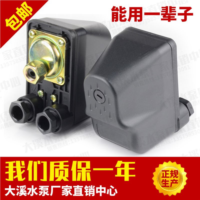 水泵压力开关控制器高品质自吸泵增压泵开关1AWZB750三相220V外丝