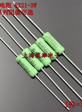 线绕电阻 RX21-3W 5R6J 6R2J 6R8J 7R5J 8R2J 9R1J 10R 12R 6.8欧