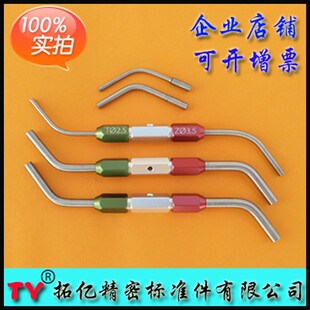 拓亿检具 标准件配件型面止通规检具 通止规双头折弯塞规面差规
