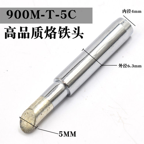 德佰龙全系列刀型尖头扁头斜无铅焊咀936刀型烙铁头斜900m烙铁头