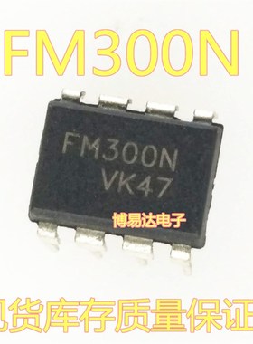 全新 FSGM300N FM300N DIP-8 直插 液晶电源管理芯片 进口