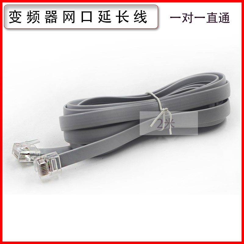 【2米】变频器专用连接线8芯扁平网线短体水晶头8P8C信号直排线灰