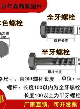 4.8级普通本色外六角螺丝螺栓GB30螺栓 GB21螺栓M8M10M12M16M20