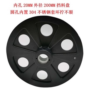 挡料盘控制器安装电机支架调速器固定板端子感应托料导电杆绝缘板