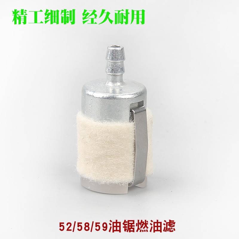 5800汽油锯燃油滤5200羊毛滤汽油滤芯5900伐木锯机油滤过滤器配件