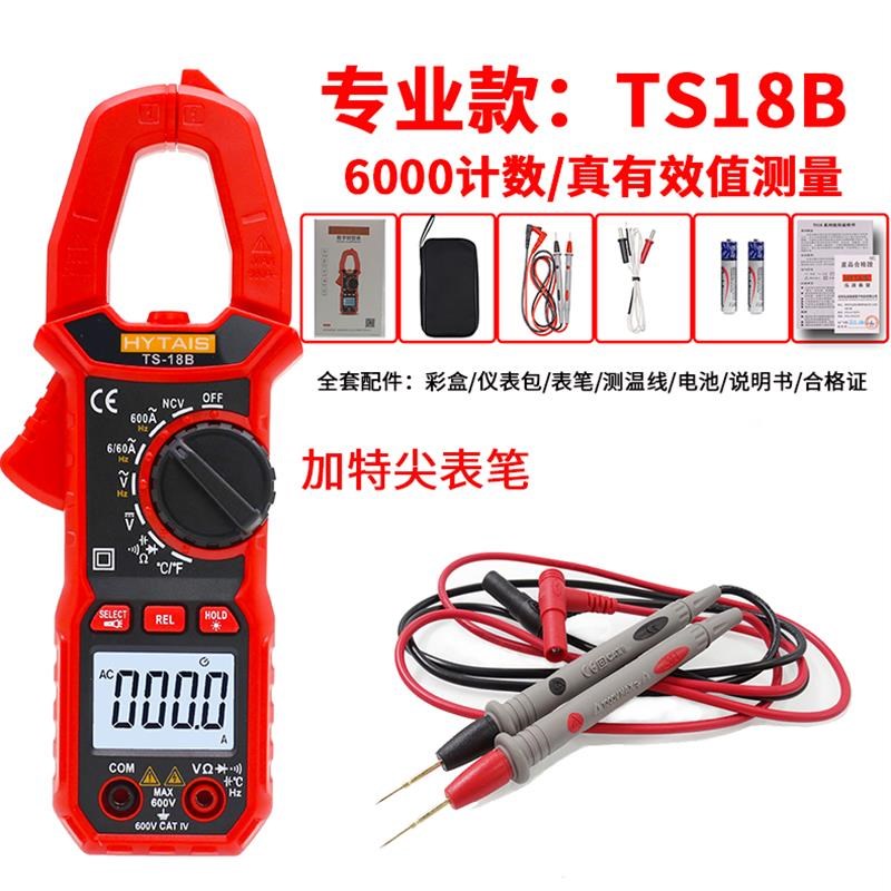 语音TS18E数字钳形表智能w防烧电工万用表交流电流表自动量程电容