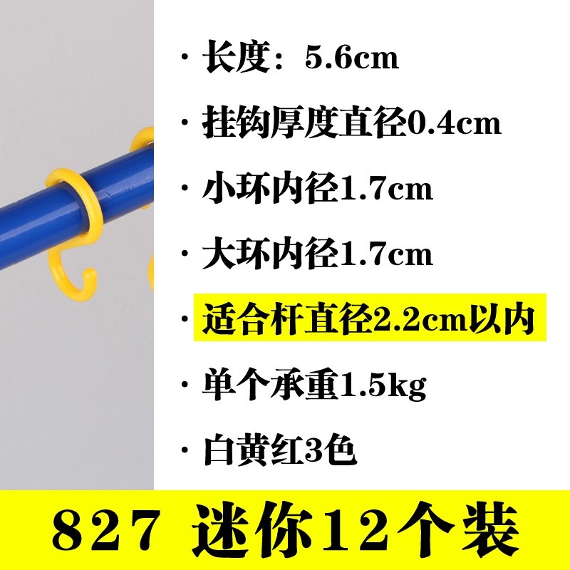 悦积分绝缘挂钩s型塑料加长工地电缆电线s弯钩pvc胶s钩大号s形双,搬运/仓储/物流设备,机械式停车设备（立体停车库）,淘宝优惠券,粉丝福利购,淘宝优惠卷