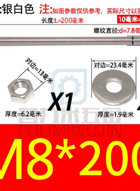 304不锈钢外六角穿墙螺丝长螺杆加长螺栓对穿丝杆M6M8M10M12-500m