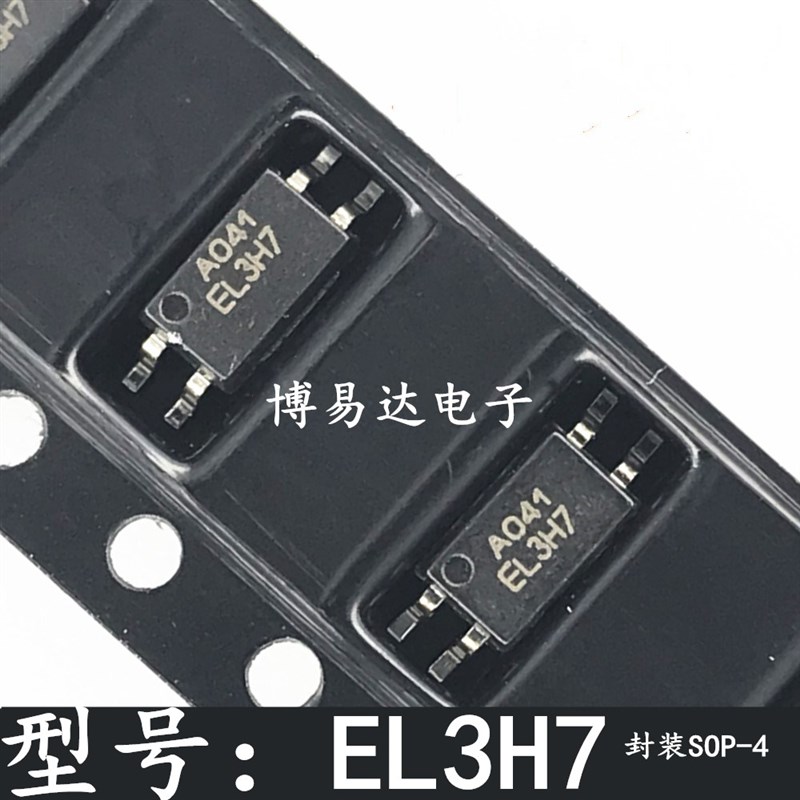 EL3H7  EL3H7A  EL3H7B EL3H7C SOP-4贴片 光耦 丝印3H7全新原装