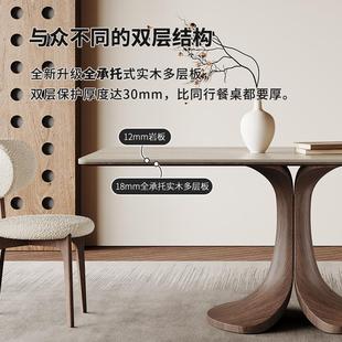 中古风实木餐桌长方形现代简约胡桃色贴皮全托哑光洞石岩板餐桌椅