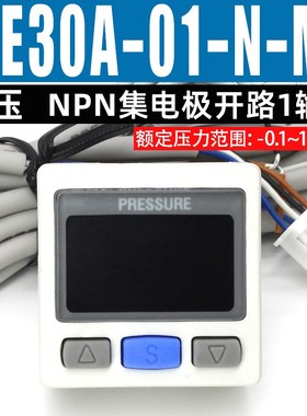 SMC型ISE30A数显压力开关DPSN1电子压力表ZSE30A正负压真空控制器