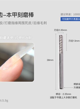 美甲钨钢打磨头真甲刻磨棒金箍棒甲面打磨抛光甲片打台阶推立面