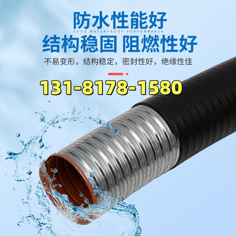 KV/KJG-WVH可挠金属管普利卡管可弯曲金属电线保护套管穿线预埋管