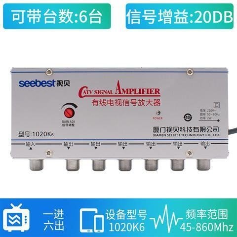 有线电视信号放大器一分八家用增强器一分六闭B路数字1分6/8/