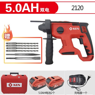 锐奇2120充电式电锤轻型无刷锂电池多功能两用无线冲击钻电动工具