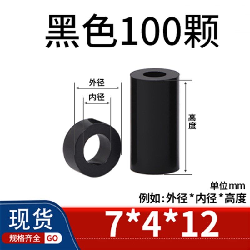 尼龙ABS隔离柱塑料螺柱绝缘间隔柱PCB线路板支撑柱垫高垫圈垫片黑,搬运/仓储/物流设备,机械式停车设备（立体停车库）,淘宝优惠券,粉丝福利购,淘宝优惠卷