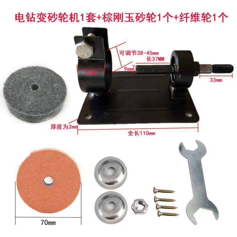 手电钻变砂轮机转换轴磨刀石家用砂轮磨盘连接头改装固定支架底座