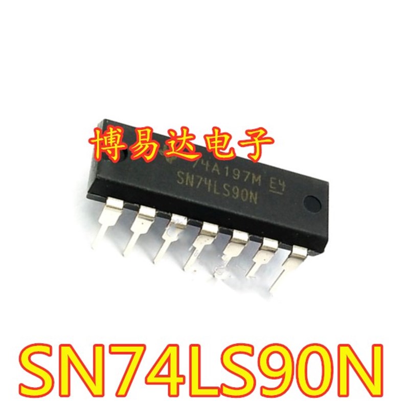 全新国产 直插 74LS90 HD74LS90P SN74LS90N 计数器 DIP-14 芯片