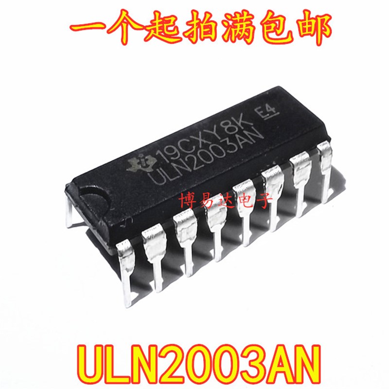 全新 ULN2003AN ULN2003A DIP16 达林顿陈列/接口驱动器