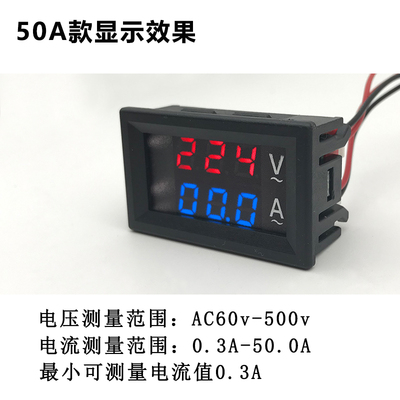 AC60-500V 10A/50A交流电压电流表头高精度数显双显220v 三相380v