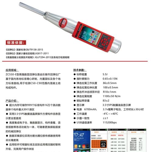 朗睿HT225-A/B/D机械/数字显混凝土强度回弹仪一体式回弹值测定仪