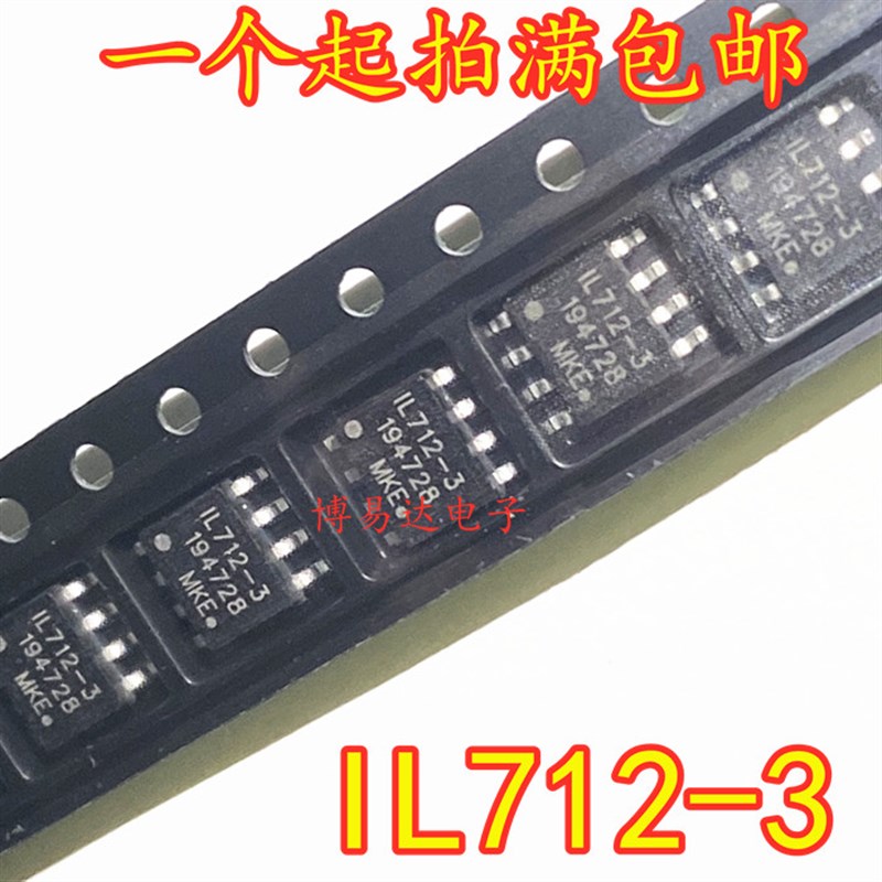 全新IL712-3 光耦 高温双通道高速IL712-3E 数字隔离器 SOP-8贴片