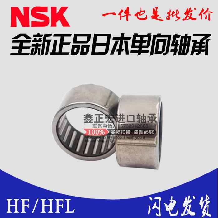 进口NSK单向滚针轴承RCB061014/RCB081214/RCB101416原装正品