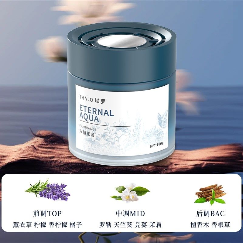 茶香味车载香薰车内香氛持久淡香汽车香水固体香膏空气清新剂异味,办公设备/耗材/相关服务,办公线材,淘宝优惠券,粉丝福利购,淘宝优惠卷