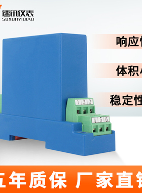 WS1528频率信号隔离变送器WS152A9压频信号转换器0-100KHZ0-10V