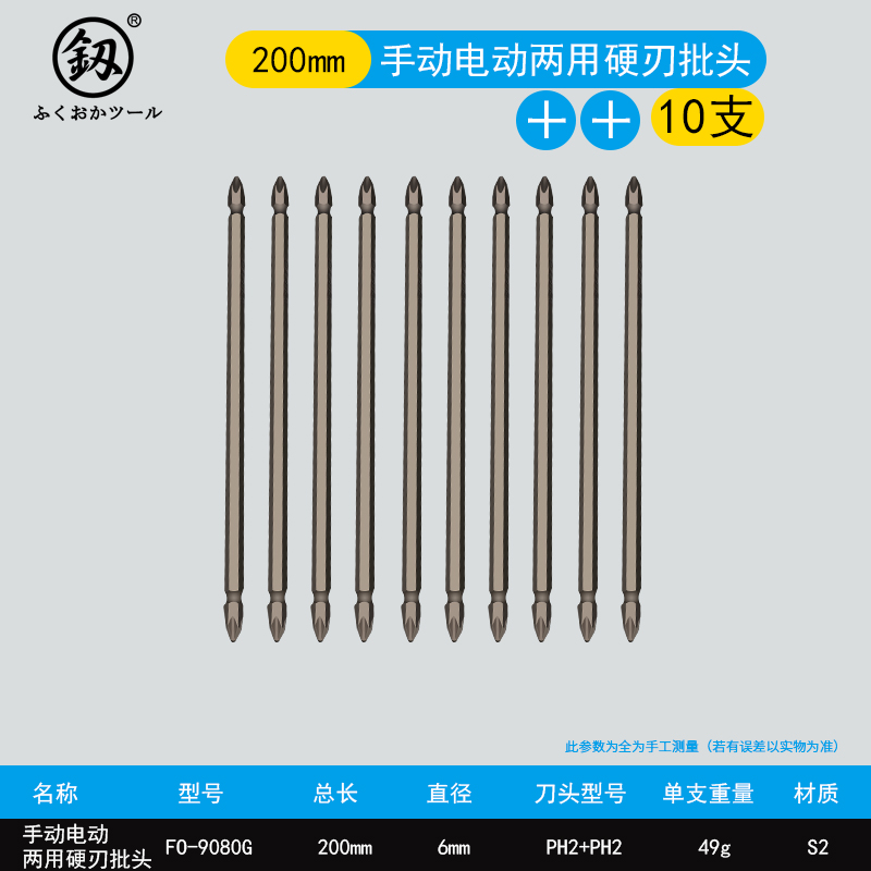 福冈十字批头进口强磁圈高硬度电动螺丝刀风批头s2双节棍披头套装