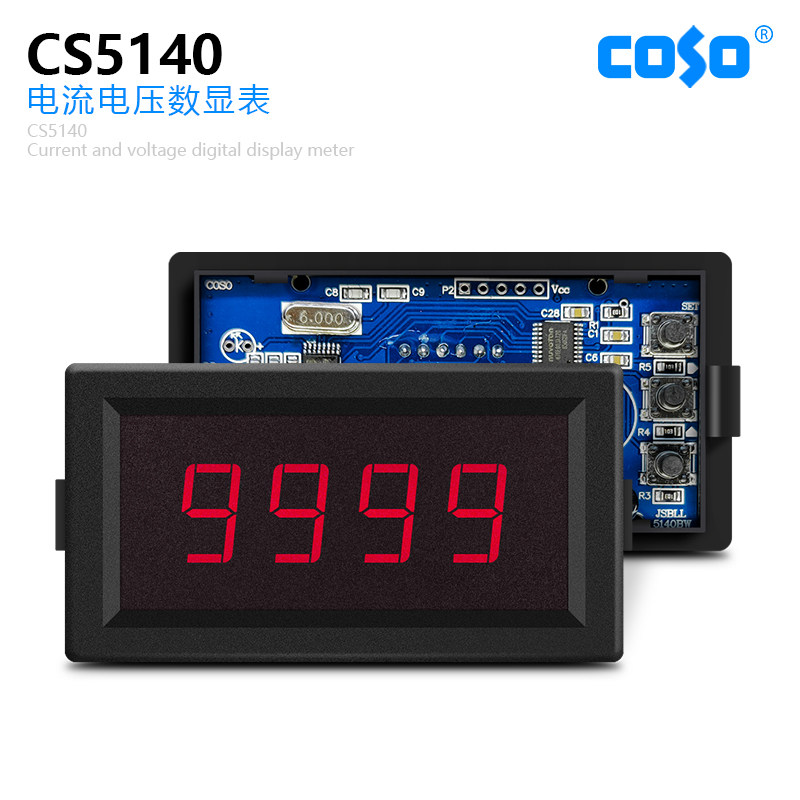CS5140智能数显电压表电流表安培表蜂鸣器报警上下限DC直流AC交流