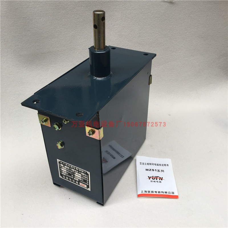 交流三相制动电磁铁MZS1-15H MZS1-7H6H 25H V45H电磁铁线圈