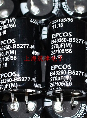 进口电解电容 450v270uf 25x40 270uf 450v 可代400v 德国B43260