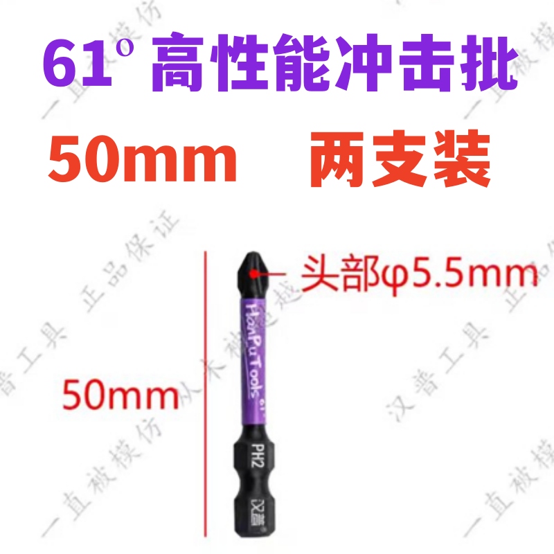 十字批超硬耐磨批全能披头PH2抗冲击十字单头批头拧电插自攻丝批