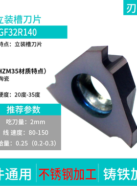 外卡簧槽刀片TGF32R150车床钨钢合金紫色涂层数控割槽浅槽刀片