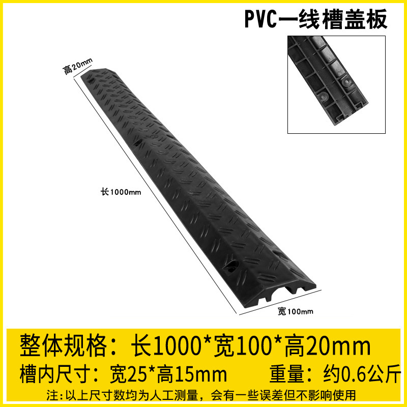 橡胶线槽室内外过路线槽板防压防踩踏线槽压线板地面过线槽减速带