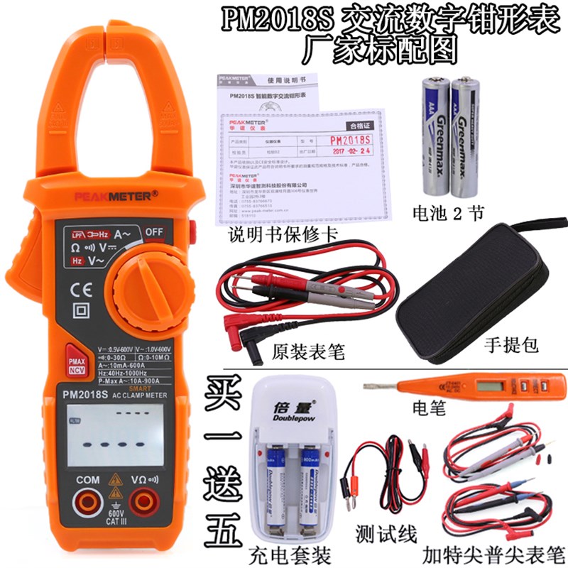 华谊PM2118S 2018S交直流全自动智能防烧数Q字钳形表万用表电流表